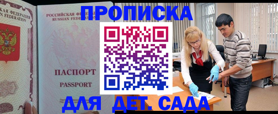 временная регистрация в Абазе